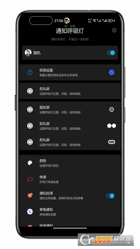 ֪ͨ������2026���°汾v1.4.2 �ٷ������ͼ1