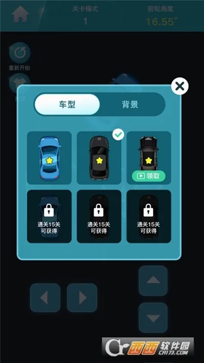 ͣ������(ͣ��ģ����Ϸ)v1.0 �ٷ������ͼ2