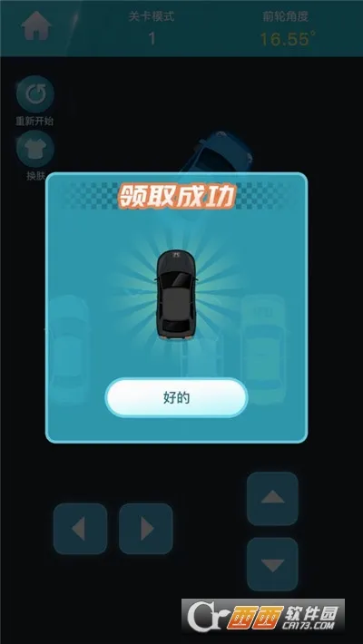 ͣ������(ͣ��ģ����Ϸ)v1.0 �ٷ������ͼ1