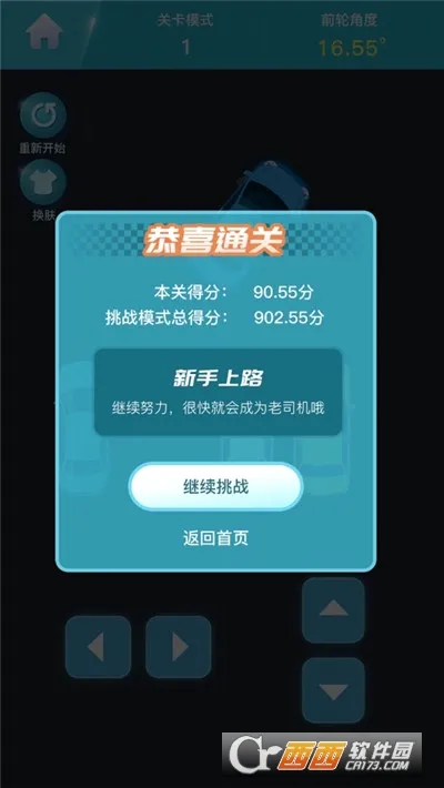 ͣ������(ͣ��ģ����Ϸ)v1.0 �ٷ������ͼ3