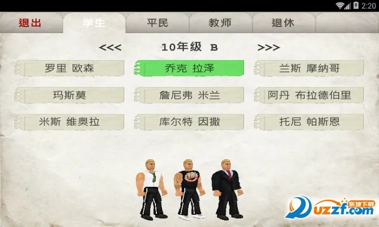 日在校园(恋爱冒险游戏) 日在校园(恋爱冒险游戏)