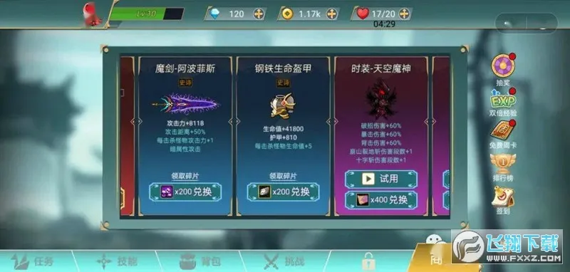 阿拉德战争(动作闯关游戏) 阿拉德战争(动作闯关游戏)
