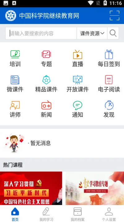 继续教育(安驾365继续教育) 继续教育(安驾365继续教育)