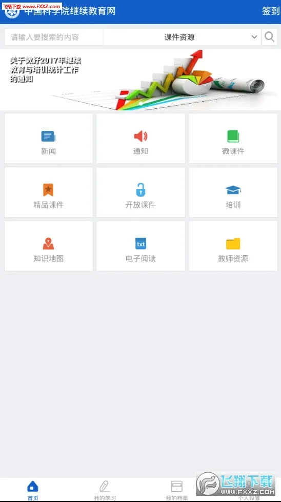��������(����365��������)v2.8.94 ��׿���ͼ0