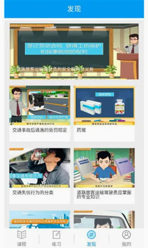 继续教育(安驾365继续教育) 继续教育(安驾365继续教育)