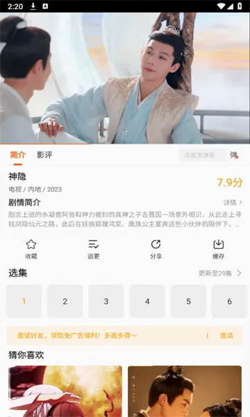 ����Ӱ��2026�ٷ����°汾v1.2.0 �ֻ����ͼ0