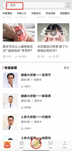 好郎中2026官方最新版本 好郎中2026官方最新版本