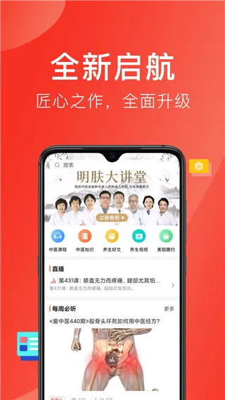 好郎中2026官方最新版本 好郎中2026官方最新版本
