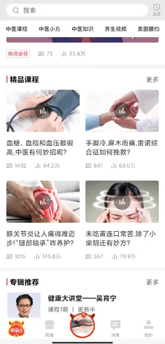 好郎中2026官方最新版本 好郎中2026官方最新版本