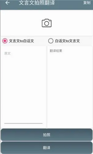文言文翻译助手2026最新版本 文言文翻译助手2026最新版本