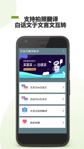 文言文翻译助手2026最新版本 文言文翻译助手2026最新版本