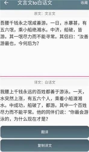 文言文翻译助手2026最新版本 文言文翻译助手2026最新版本