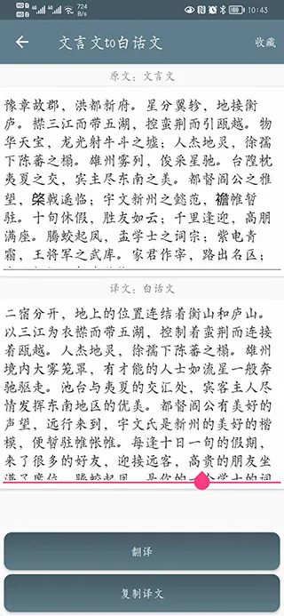 文言文翻译助手2026最新版本 文言文翻译助手2026最新版本
