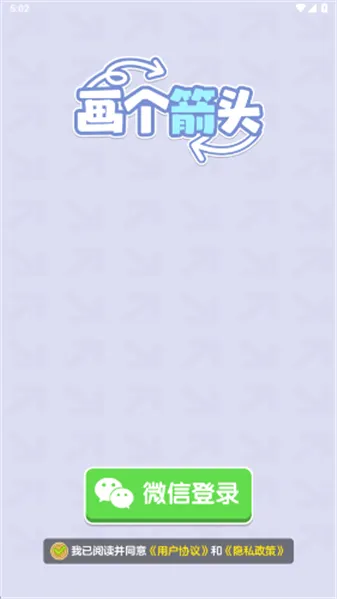 ������ͷ(��ͷ������Ϸ)v1.1.2 ��Ѱ��ͼ0
