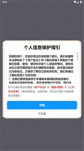 ������ͷ(��ͷ������Ϸ)v1.1.2 ��Ѱ��ͼ2