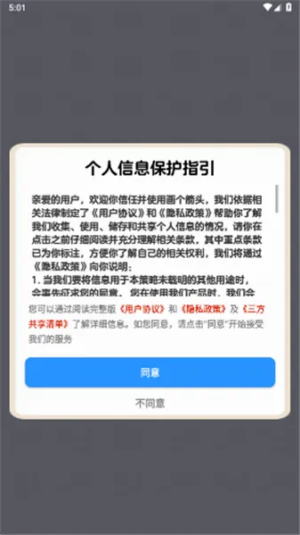 画个箭头(箭头闯关游戏) 画个箭头(箭头闯关游戏)