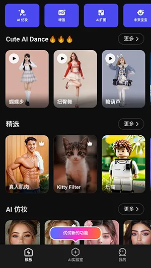 SelfyzAI(AI��Ƭ��Ƶ�༭)v8.5.2 ��Ѱ��ͼ1