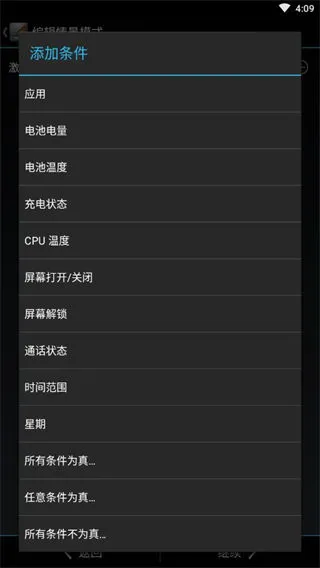 SetCPU(�ֻ����ܵ���)v3.1.4 ��Ѱ��ͼ3