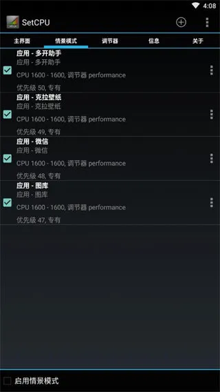SetCPU(�ֻ����ܵ���)v3.1.4 ��Ѱ��ͼ2
