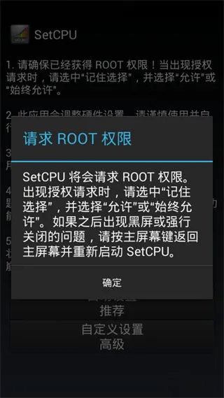 SetCPU(手机性能调节) SetCPU(手机性能调节)