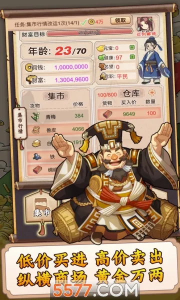 һ��������(������Ӫ��Ϸ)v1.0 �ٷ������ͼ2