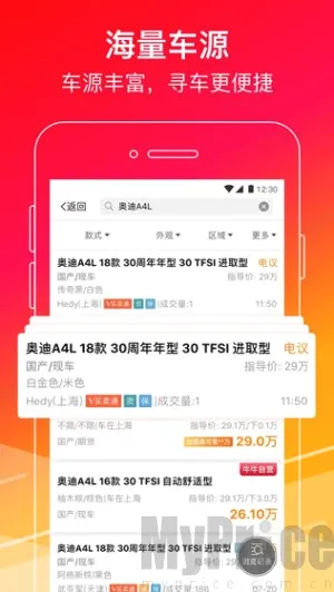 牛牛汽车最新手机版 牛牛汽车最新手机版