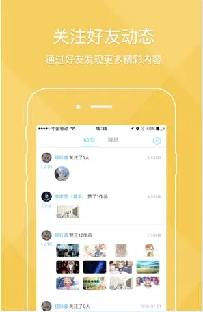 ��涯��(�����罻ƽ̨)v4.12.2 �ֻ����ͼ2
