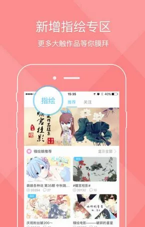 ��涯��(�����罻ƽ̨)v4.12.2 �ֻ����ͼ1