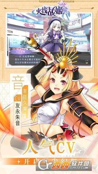 火线战姬(兵器娘养成游戏) 火线战姬(兵器娘养成游戏)