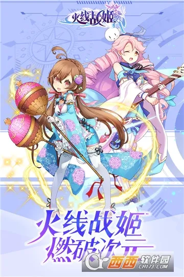 火线战姬(兵器娘养成游戏) 火线战姬(兵器娘养成游戏)