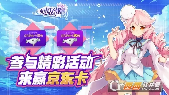 火线战姬(兵器娘养成游戏) 火线战姬(兵器娘养成游戏)