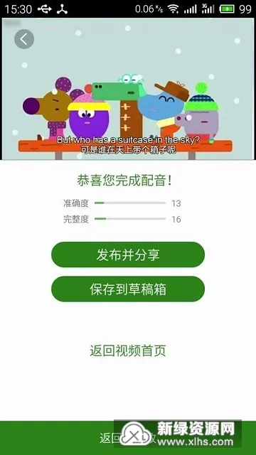 少儿英语2026官方最新版本 少儿英语2026官方最新版本