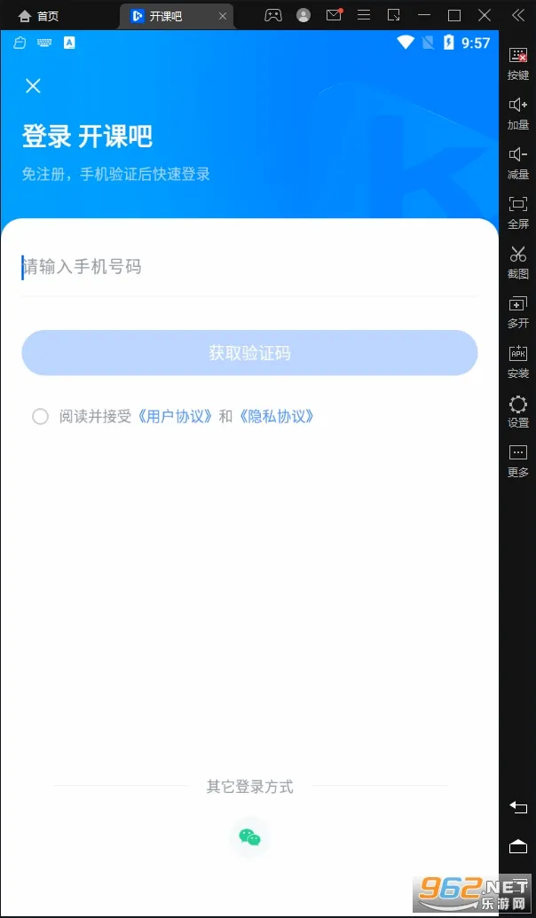 ���ΰ������ֻ���v2.3.2 �ٷ������ͼ0