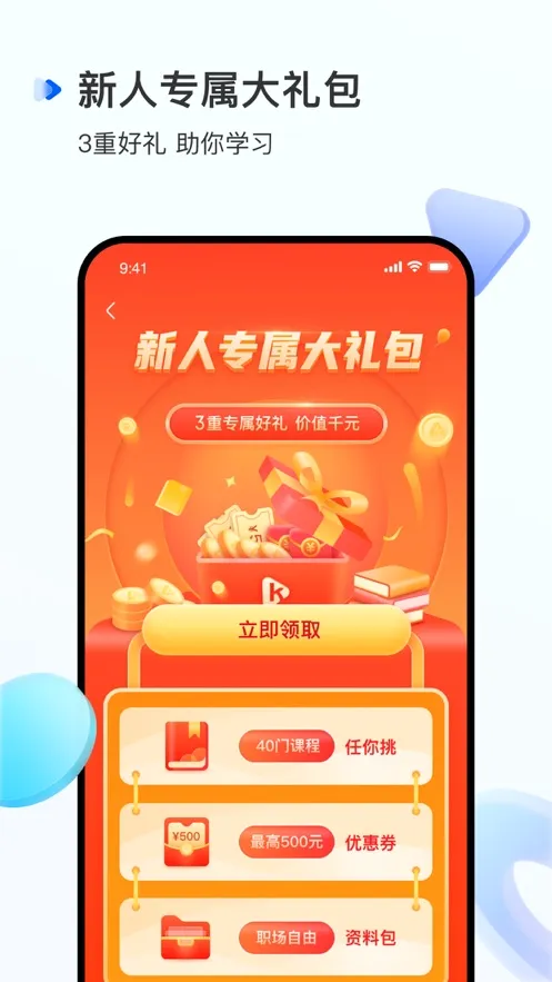 ���ΰ������ֻ���v2.3.2 �ٷ������ͼ3