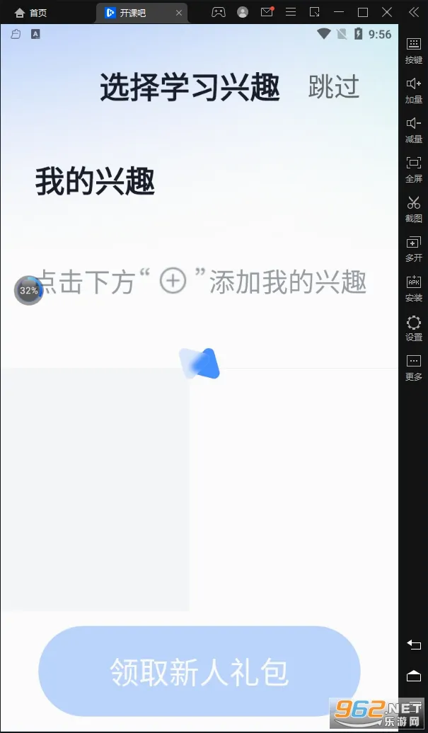 ���ΰ������ֻ���v2.3.2 �ٷ������ͼ2