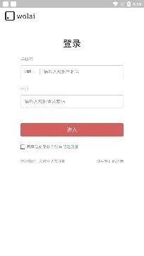 wolai�����ʼ�(�ƶ�Э���ʼ�)