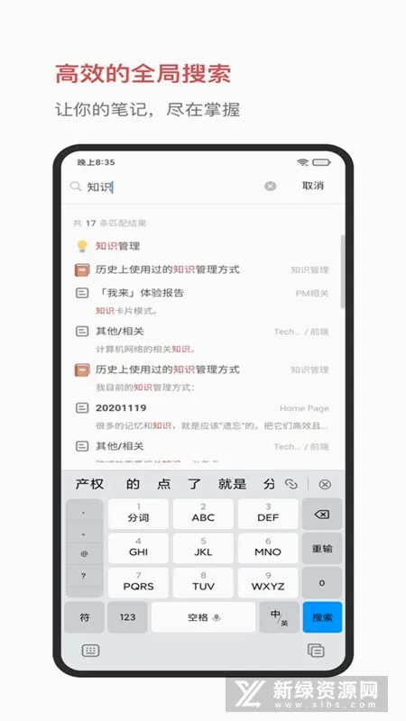 wolai�����ʼ�(�ƶ�Э���ʼ�)v2.0.6 �ٷ������ͼ3