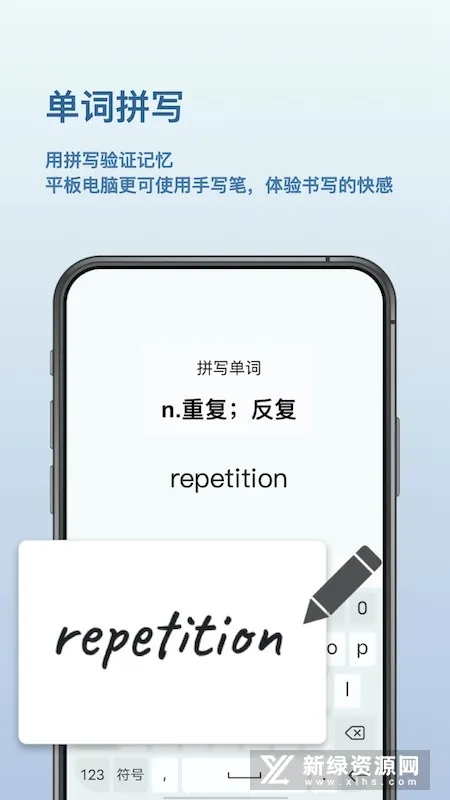 ���㵥��(Ӣ��ѧϰ����)