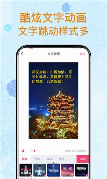 ����Ļ��Ƶ����(��Ƶ��������)v1.10.1 �ֻ����ͼ3