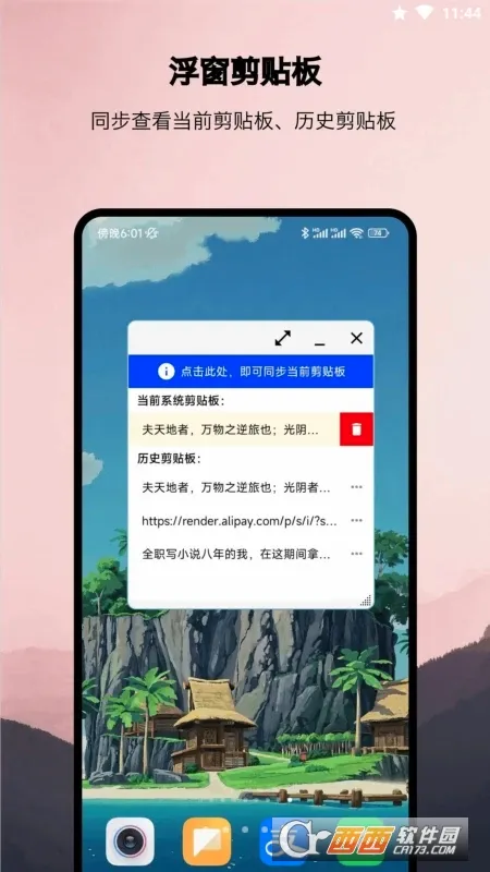 ����������ര����������2026���°汾v1.1.13 ��׿���ͼ2
