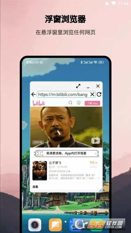 ����������ര����������2026���°汾v1.1.13 ��׿���ͼ3