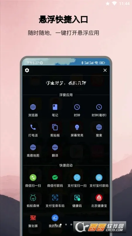 ����������ര����������2026���°汾v1.1.13 ��׿���ͼ0