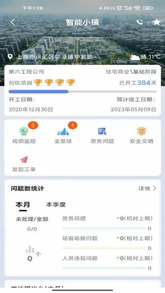 �Ľ����찲׿���ֻ���v1.2.2 �ٷ������ͼ2