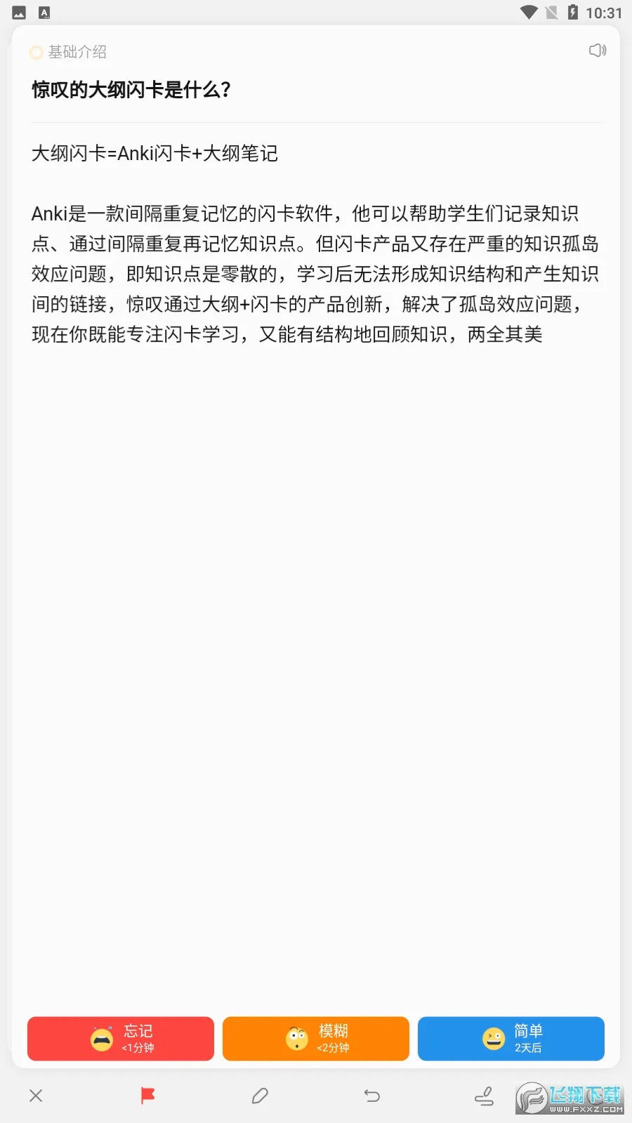 ���ǿ�(ѧϰ���乤��)v3.1.6 �ֻ����ͼ1