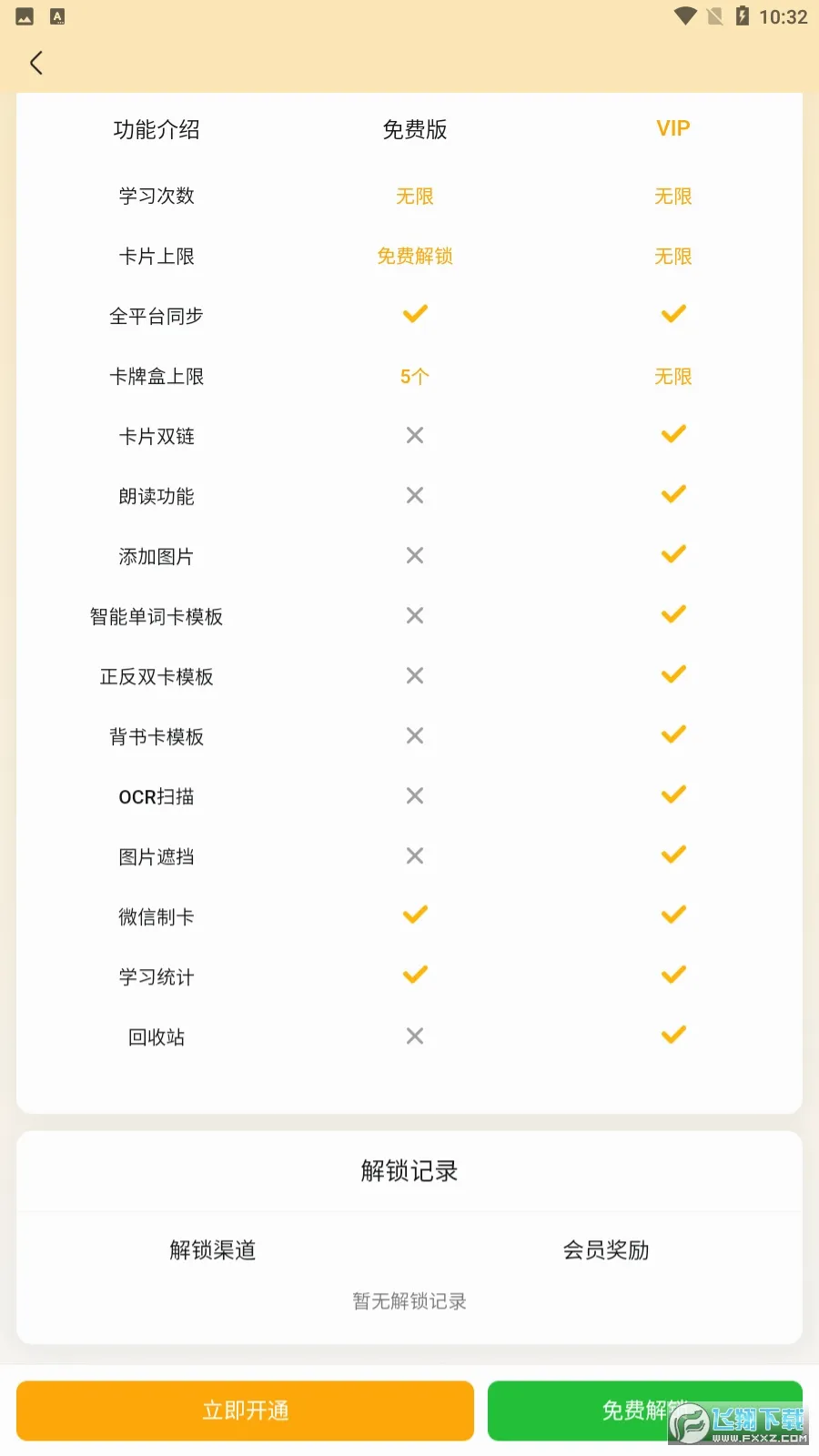 ���ǿ�(ѧϰ���乤��)v3.1.6 �ֻ����ͼ0