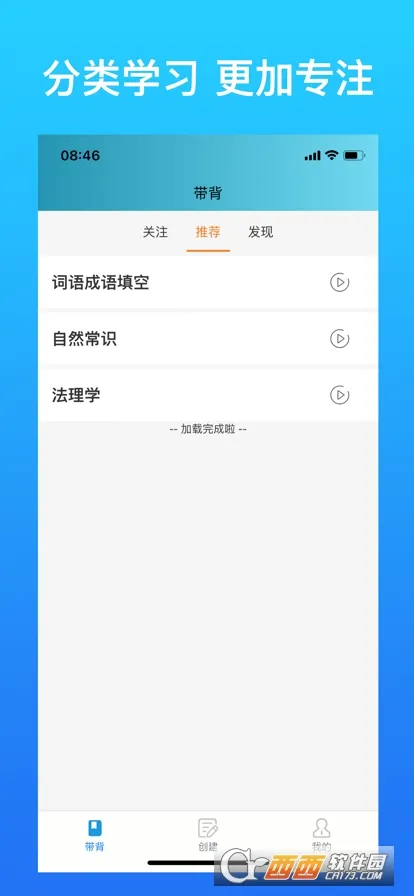 ����(����ѧϰapp)v5.1.6 �ٷ������ͼ0