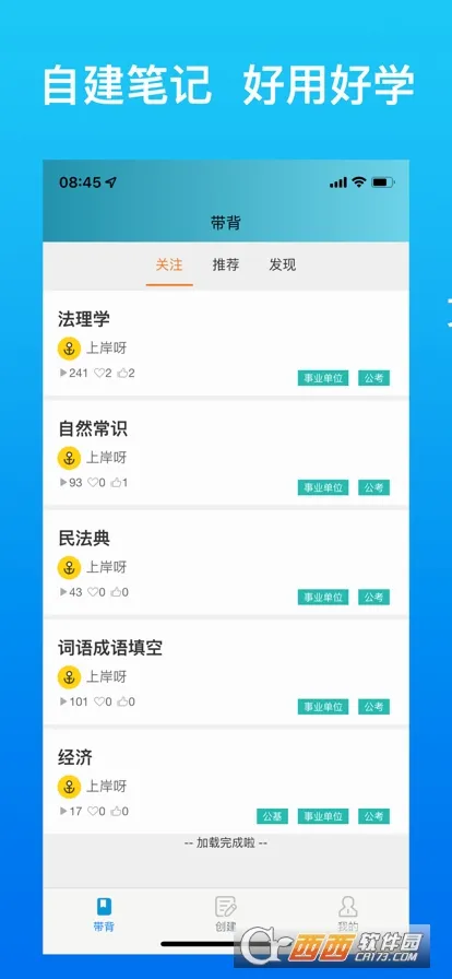 ����(����ѧϰapp)v5.1.6 �ٷ������ͼ1