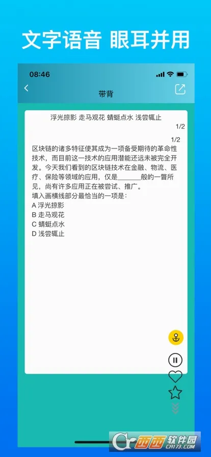 ����(����ѧϰapp)v5.1.6 �ٷ������ͼ2