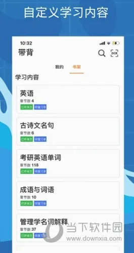 ����(����ѧϰapp)