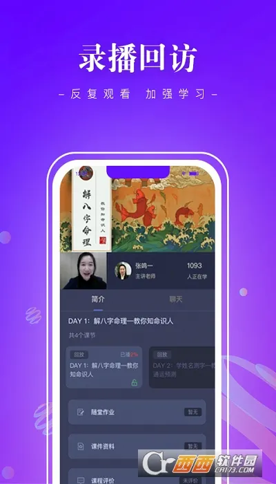 ��ī���ð�׿���ֻ���v1.1.4 �ٷ������ͼ1